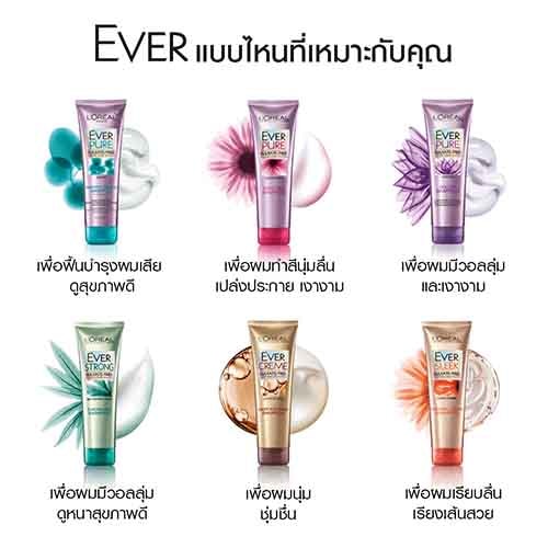 ลอรีอัล ปารีส เอเวอร์ ปราศจากสารเคมีรุนแรง ทั้งซัลเฟต พาราเบน และสีสังเคราะห์